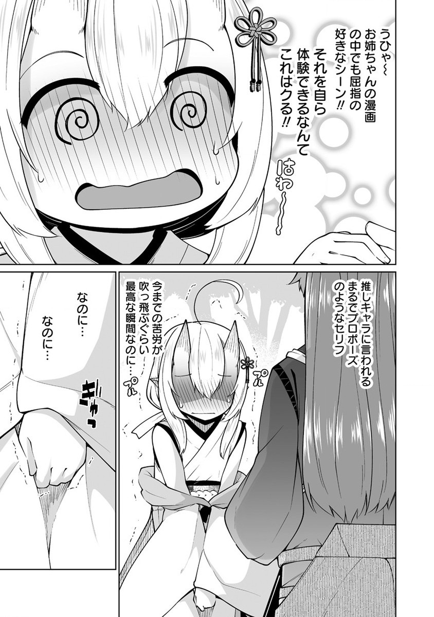 Seisui Kakumei – Omorashi Seijo wa Sono Seisui de Musou suru - Chapter 2.2 - Page 14